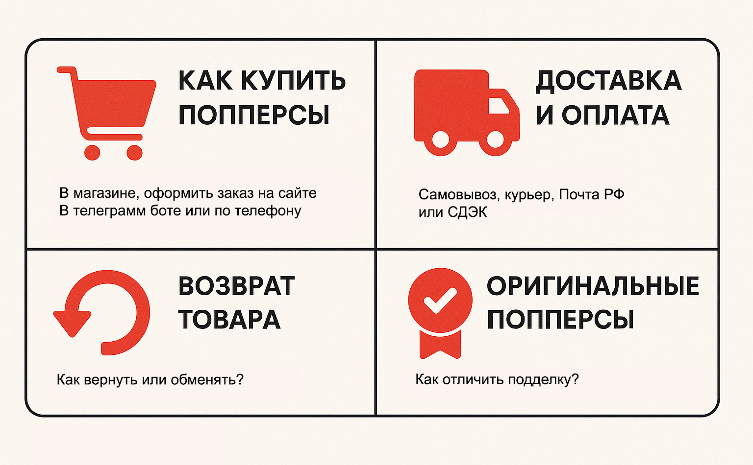 FAQ о попперсах в Благовещенске