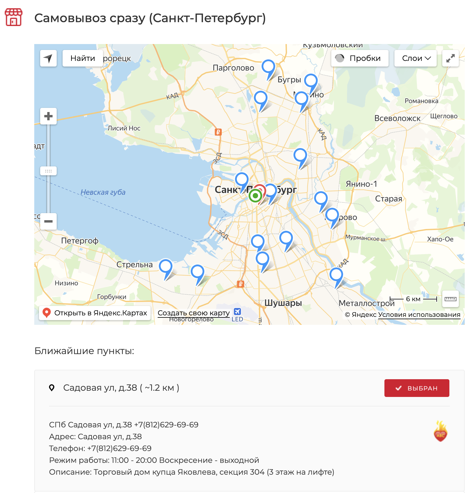 Самовывоз рядом в Благовещенске